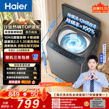 海尔（Haier）波轮洗衣机全自动 10KG 直驱变频 漩瀑洗 除菌螨 博卡灰  家用大容量 家电补贴  XQB100-BZ2GD0