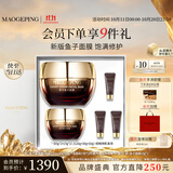 毛戈平护肤礼盒鱼子酱面膜160g焕颜抗皱保湿补水护肤品生日礼物送女生