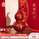 故宫文化 紫禁福禄大漆葫芦 挂件车挂送男友故宫博物院文创礼品 生日礼物 红
