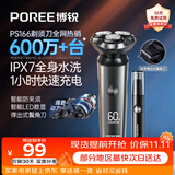 飞科（FLYCO）博锐电动剃须刀男士便携刮胡刀旋转式全身水洗车载快充LED数显三头即插即用须刨送男友生日礼物 【爆款套装】水洗PS166+鼻毛器