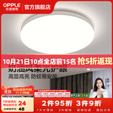 欧普照明（OPPLE）卧室吸顶灯具走廊灯过道灯阳台玄关灯简约小吸顶灯三防一体快装 呵护光【白光】13W/1200lm直径25cm