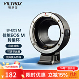 唯卓仕EF-EOSM转接环佳能M50 M3 M100 M6二代微单相机转EF单反镜头小痰盂适配器自动对焦佳能M卡口适用 EF-EOS M