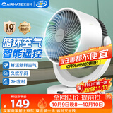 艾美特（AIRMATE）空气循环扇 家用桌面台式风扇节能电落地扇大风力宿舍卧室遥控摇头小风扇小型安静轻音电扇 R27