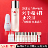 SK-II神仙水230ml小灯泡30ml化妆品护肤品套装全套礼盒sk2生日礼物女士