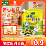 太太乐鸡精 三鲜标准加倍提鲜 鸡精180g（加嘴装）炒菜烹饪美食大赛同款