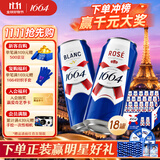 kronenbourg 1664啤酒双口味500ml*18罐(白啤9罐+桃红9罐)精酿啤酒非原箱整箱装