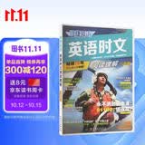 快捷英语时文阅读理解八年级29期新版阅读理解完形填空任务型阅读短文填空语法填空英语阅读学习畅销18年八年级语法时文主题