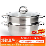 乐扣乐扣（LOCK&LOCK）不锈钢蒸锅 家用大容量蒸锅28CM二层蒸锅汤锅套装组合电磁炉锅具