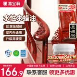 嘉宝莉（CARPOLY）防腐木油水性木蜡油木器清漆透明防腐户外实木亭子栏杆红木色3KG