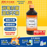 海氏海诺英诺威牌碘伏消毒液喷雾替换装碘伏棉签棉球不含酒精泡脚无痛大瓶