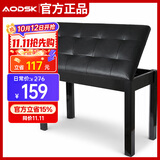 奥德斯克（AODSK）AS-12S电钢琴琴凳双人木质带书箱电子琴古筝通用练琴专业凳子黑色