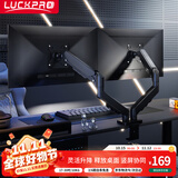 LUCKPRO双屏显示器支架 显示屏支架 机械臂一拖二 电脑支架 免打孔多屏扩展支架臂 屏幕升降悬空托增高架