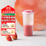 摩飞电器（Morphyrichards）便携榨汁杯 网红榨汁机40秒鲜榨 无线料理机充电果汁机 轻松制作蔬果饮品迷你随行杯 MR9800落樱粉