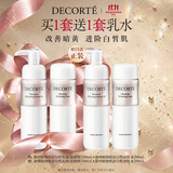 黛珂植物欣韵匀皙爽肤水乳液套装200mL 改善暗黄护肤品