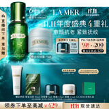 海蓝之谜（LA MER）保湿愈颜套装(精萃水+云绒霜)护肤品化妆品礼盒生日礼物送女友