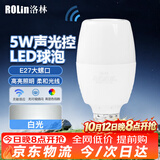 洛林（ROLin）声光控灯感应灯泡led超亮灯泡e27螺口灯泡家用节能灯泡5w白光