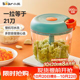 小熊（Bear）捣蒜器 打压蒜泥捣碎神器 家用拉蒜器绞肉馅搅碎机器 CX-D0005