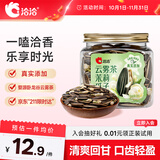 洽洽云雾茶茉莉瓜子145g罐装茉莉花香葵花籽休闲食品坚果炒货零食