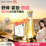 袋鼠妈妈妊娠舒纹油备孕妇女专用橄榄油淡纹修护精华身体乳敏肌可用护肤品 【够用1.5个月】橄榄油小金瓶96ml