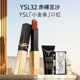 YSL圣罗兰【双十一抢购】小金条口红32哑光持久唇膏化妆品生日礼物女