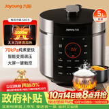 九阳（Joyoung）电压力锅5L双胆高压锅家用4-6人全自动智能预约开盖炖煮一体煲汤小米粥电饭煲JYY-50C3(C)
