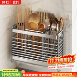 帅仕（shuaishi）厨房置物架筷子筒304不锈钢筷子收纳盒筷笼沥水防霉筷子笼