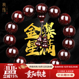 龍隐 正宗小叶紫檀手串男女士佛珠子正品高端香木情侣手链转运文玩 【爆满金星】15mm*15颗