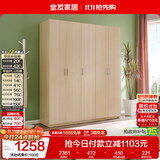 全友家居衣柜卧室家用储物收纳柜一体靠墙现代简约原木风大衣柜出租屋