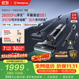 西屋【保价双11】多合一洗地机T40 3.0 平躺吸拖一体吸尘器自动清洗 26KPa大吸力 家用无线吸拖一体T40