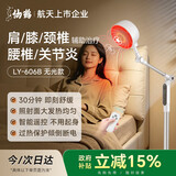 仙鹤红外线理疗灯伤口愈合腰腿治疗仪居家理疗仪院线同款606B/607E
