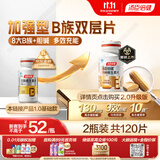 汤臣倍健复合多种维生素b族含8种维b1b2b6b12烟酰胺非甲钴胺生物素60片*2