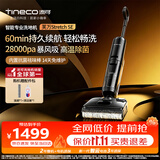 添可（TINECO）芙万 Stretch SE【索尔同款】洗地机洗拖吸一体0缠毛家用洗扫拖一体拖地全自动手持电动拖把