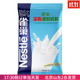 雀巢（Nestle）全脂奶粉500g奶枣蛋糕面包饼干牛轧糖雪花酥原料diy奶粉烘焙 全脂奶粉500g