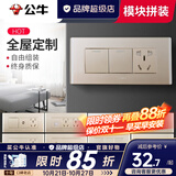 公牛（BULL）118型开关插座面板G04金三位九孔墙壁带开关暗装【底盒需另拍】 （154三位）二开单控三孔