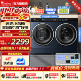 小天鹅（LittleSwan）迷你小乌梅分区洗 滚筒洗衣机全自动国家补贴 2/4公斤小型内衣洗衣机洗烘一体机 可组套装 【2KG洗烘08AIDE】瑾瑜蓝+水魔方双智投 多筒