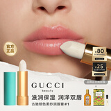 古驰（GUCCI）「双十一抢购」倾色柔纱润唇膏礼盒口红1号色补水滋润 生日礼物