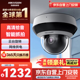 海康威视监控摄像头400万高清红外夜视智能网络摄像机室内室外手机远程2D40IW-DE3