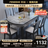 丰舍 餐桌 岩板实木餐桌椅组合现代简约家用小户型餐台可伸缩折叠饭桌 1.35米黑灰-意大利灰岩板-实木椅 一桌六椅