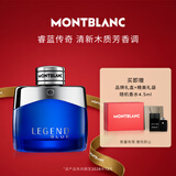 万宝龙（MONTBLANC）睿蓝传奇男士浓香水50ml节日生日礼物清新木质调效期至28年12月