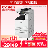 佳能（Canon）大型打印机iRAC3926商用办公a3a4彩色复合机双面复印扫描自动输稿器工作台+DADF-BA1+标容墨粉一套