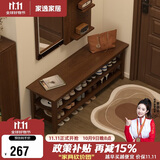 家逸实木换鞋凳入户门口高级感穿鞋凳家用玄关进门鞋凳鞋柜一体可坐