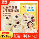 西贝莜面村牛乳五味卷240g儿童早餐食品半成品宝宝馒头包子加热即食低糖低钠