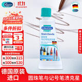 贝克曼博士（Dr.Beckmann）德国进口彩色笔渍克星洗衣液 50ml 除垢去渍笔污圆珠笔 签字笔渍