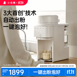 小白熊全自动泡奶机一键出奶 定量定温全玻璃壶婴儿专用奶粉冲泡M3