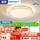 惠普轻奢风led普瑞护眼吸顶灯卧室灯欧式水晶灯中山灯具臻之光