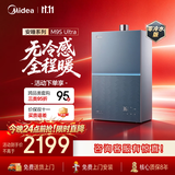 美的【安睡无冷感M9S Ultra零冷水】16升燃气热水器天然气 7A一级恒温全程暖 增压大水量  一级静音
