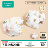 全棉时代婴儿训练裤2条【0柔软剂】宝宝如厕隔尿裤可洗尿裤科学戒掉纸尿裤