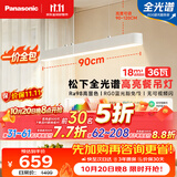 松下（Panasonic）【一价全包】一字餐厅吸顶吊灯高显色长条餐桌灯饰灯具36瓦 4000K