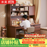 米昊 电脑桌台式家用书桌书柜组合办公写字台学习桌子 实木生态板丨胡桃色100*45*162CM