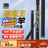 神鲨湖库王6.3米鱼竿超轻超硬碳素钓鱼竿手竿台钓竿鲤鱼杆鲫鱼竿渔具